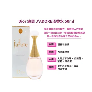 【Dior 迪奧】花漾迪奧淡香水 50ml(平行輸入)