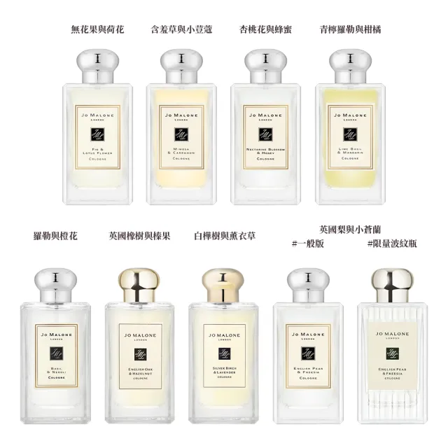 Jo Malone 限量花盒版香水100ml 附原廠禮盒 緞帶 平行輸入 Momo購物網