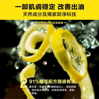 【Shu uemura 植村秀】柚子精萃潔顏油 150ml(送30ml)