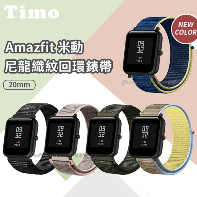 amazfit 錶帶