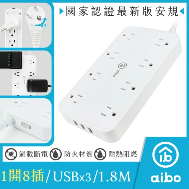 【aibo】淨．極簡 3孔8插 USB延長線-1.8米