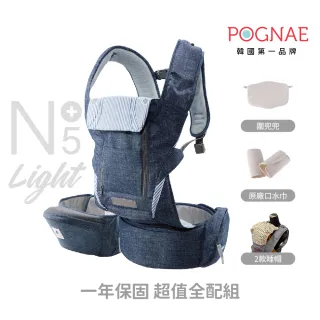 【POGNAE】No5 Plus Light三合一輕量型機能揹帶(嬰兒揹帶/韓國揹帶/揹帶推薦/熱賣款/嬰兒外出/育兒助手)