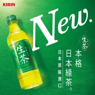 【KIRIN 麒麟】生茶 525mlx4入(新舊包裝隨機出貨)
