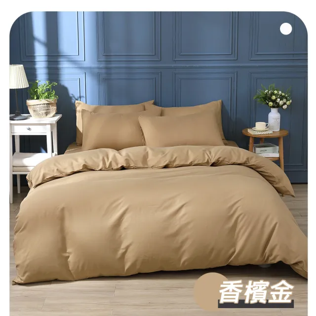 【ISHUR伊舒爾】買1送1 台灣製 經典素色床包枕套組or被套(單人 雙人 加大 特大 尺寸均一價 多款任選)