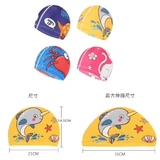 【AS 梨卡】泳帽 兒童 小童 幼童 寶寶 卡通 印花 兒童專用泳帽 CH01