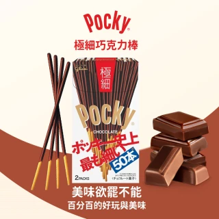 Pocky百奇 巧克力棒(草莓粒粒/杏仁粒粒/極細)