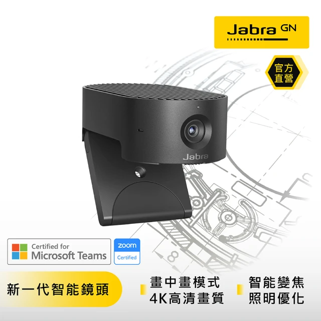 【Jabra】PanaCast 20智能會議視訊攝影機(人工智能支持的超高清視頻)