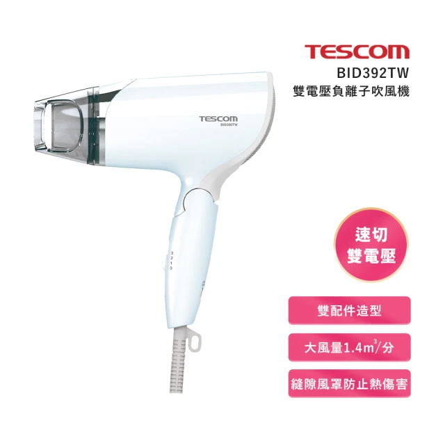 TESCOM 負離子直髮造型梳(TB550ATW)優惠推薦