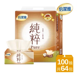 【倍潔雅】純粹Pure無漂白抽取式衛生紙PEFC(100抽8包8袋)