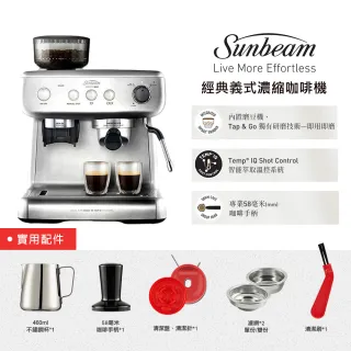 【Sunbeam】經典義式濃縮咖啡機-MAX銀+百靈刮鬍刀(含原廠配件組)
