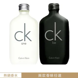 【Calvin Klein】CK one/be 中性淡香水200ml(one-公司貨 be-平行輸入)
