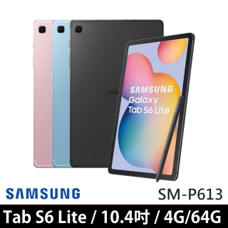 【SAMSUNG 三星】Galaxy Tab S6 Lite 10.4吋 4G64G 八核心平板電腦 SM-P613