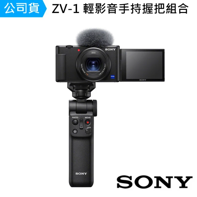 【SONY 索尼】ZV-1 數位相機 輕影音手持握把組合(公司貨)