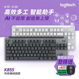 K855 TKL無線機械式鍵盤