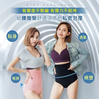 【GIAT】180D超高腰涼感抑菌塑褲(2件組-台灣製MIT)