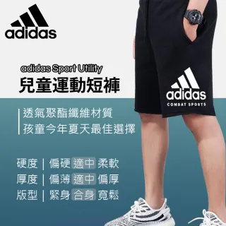 【adidas 愛迪達】adidas KID Sport Utility 兒童運動短褲(休閒、運動短褲、童裝、兒童)