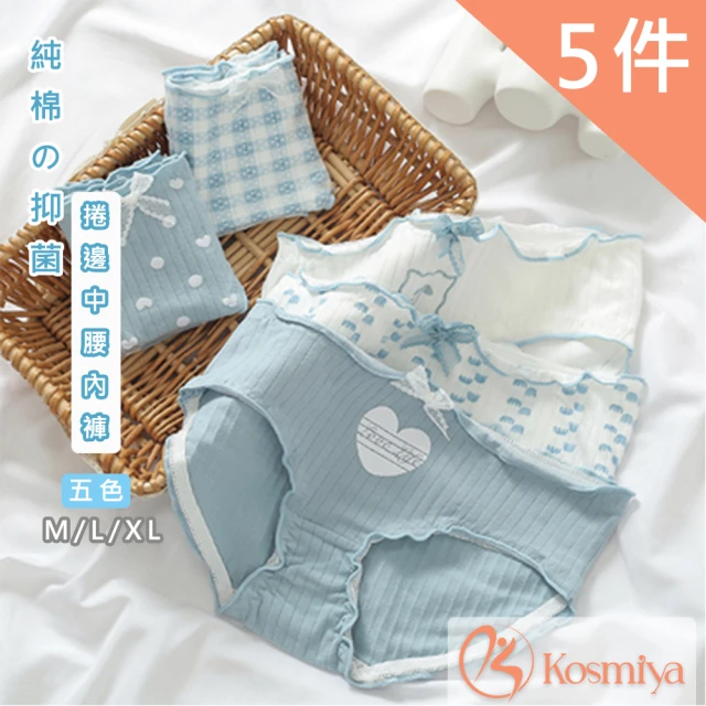 【Kosmiya】純棉木耳捲邊低腰內褲 無痕內褲(五件組 M/L/XL)