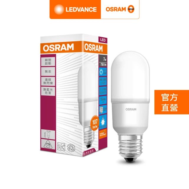 【Osram 歐司朗】小晶靈 7W LED燈泡 10入組(迷你型 E27)