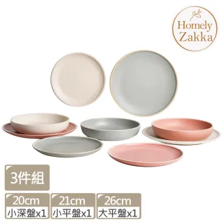 【Homely Zakka】莫蘭迪啞光磨砂陶瓷餐盤碗餐具3件組_3色任選(湯盤 餐具 餐盤 盤子 器皿)