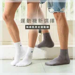 【SunFlower 三花】無痕肌1/2毛巾底運動襪.襪子(6雙組)