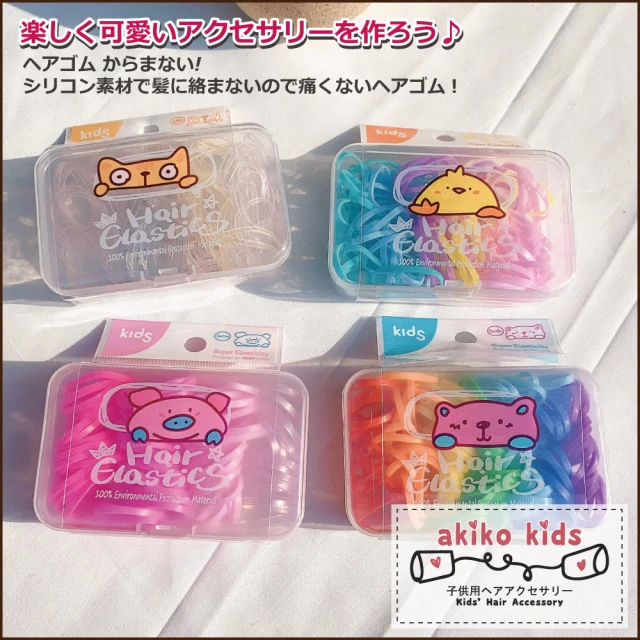 【Akiko Sakai】可愛繽紛色系一次性兒童髮圈橡皮筋-附贈收納盒 / 4入組(B款)