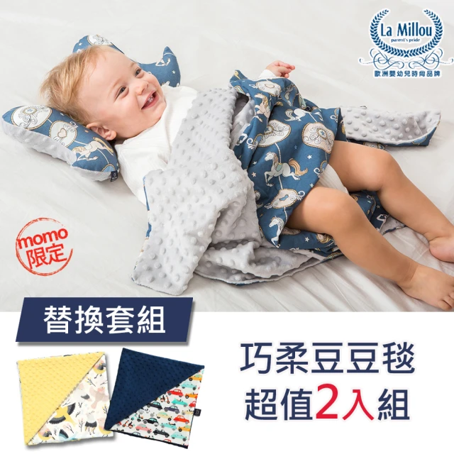 La Millou momo限定 經典彌月禮-竹纖涼感巾+單