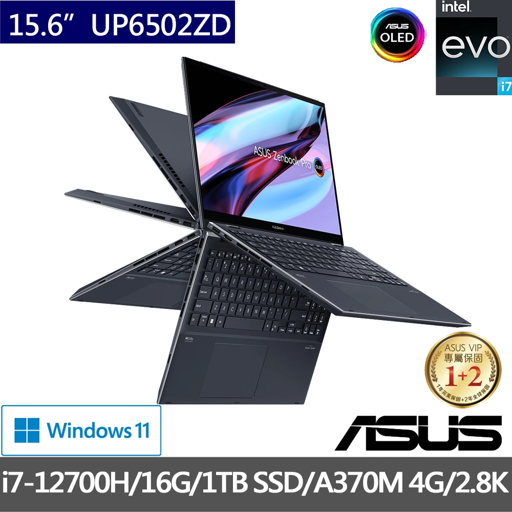 【ASUS 華碩】Zenbook UP6502ZD 15.6吋2.8K OLED翻轉觸控筆電-科技黑(i7-12700H16G1TB SSDA370M 4GW11)