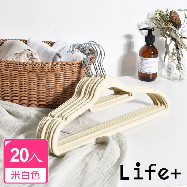 【Life+】360度旋轉無痕防滑植絨衣架 20入組_米白色(曬衣架 衣架 吊衣架 掛衣架)