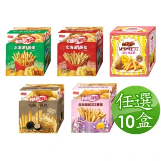 【卡迪那】95℃薯條豪華套餐10盒組(18G共50包)