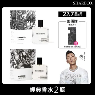 【SHARECO】經典香水100ML*2(贈香水吊卡)