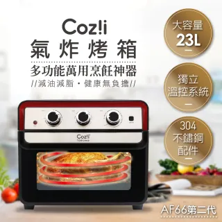 【Coz!i廚膳師】23L氣炸烤箱 AF66第二代