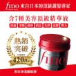 【FINO】高效滲透護髮膜230g(4入)