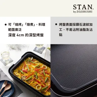 【ZOJIRUSHI 象印】STAN美型-分離式鐵板燒烤組(EA-FAF10)