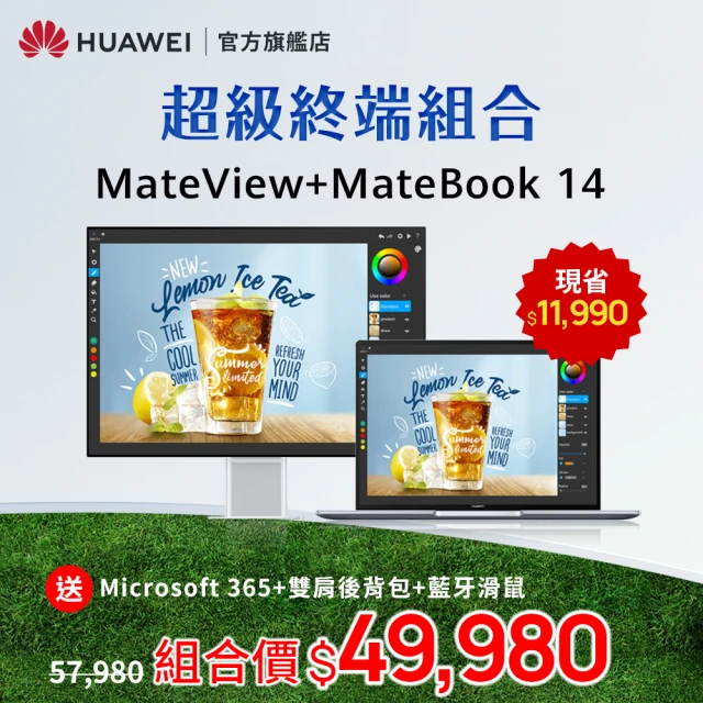 【HUAWEI 華為】超級終端組合 MateBook 14 超輕薄14吋觸控筆電+MateView 28.2吋全面屏 4K+原色顯示螢幕