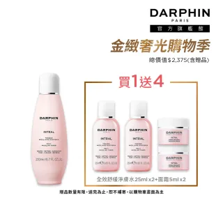 【DARPHIN 朵法】潔顏卸妝清透組(全效舒緩淨膚水200ml)