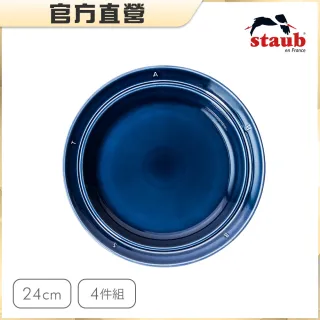 【法國Staub】Boussole羅盤陶瓷湯盤24cm4入組(夜藍色)