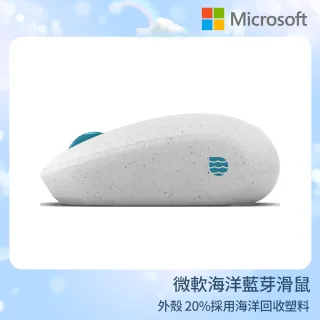 【Microsoft 微軟】海洋滑鼠(I38-00005)
