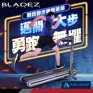 【BLADEZ】U6 AirLoop無邊際電動跑步機