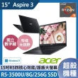 【Acer 宏碁】A315-23-R399 15.6吋SSD超值筆電-黑(R5-3500U/8G/256G SSD/Win11)