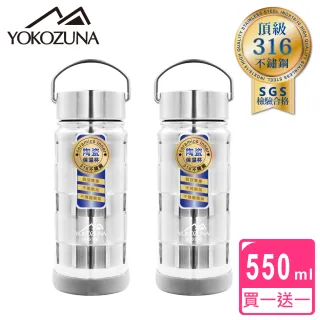 【YOKOZUNA】316不鏽鋼手提陶瓷保溫瓶550ml(買1送1)