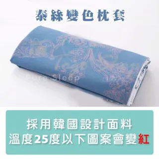 【RoyalLatex】泰國皇家乳膠枕 送泰絲變色枕套 認明註冊商標 附正品保證卡(多款任選 舒緩肩頸 枕頭)