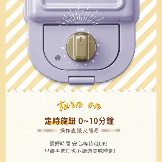 【日本BRUNO】熱壓三明治鬆餅機-單盤款(薰衣草紫)