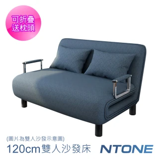 【NTONE】多功能折疊沙發床寬120cm 可拆洗單雙人兩用折疊床(雙人適用 送枕頭2顆)