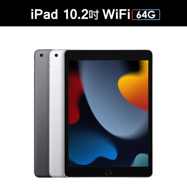 【Apple 蘋果】2021 iPad 9 Wi-Fi 64G 10.2吋 平板電腦