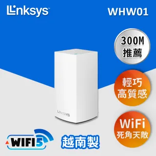 1入組【Linksys】Velop 雙頻 AC1300 Mesh WIFI 網狀路由器(WHW0101-AH)