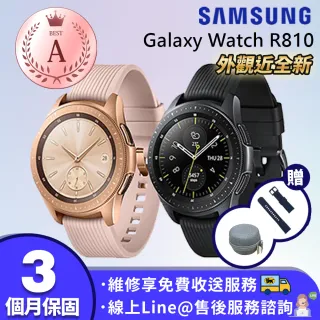 【SAMSUNG 三星】福利品 Galaxy Watch 42mm 藍牙智慧手錶(R810)