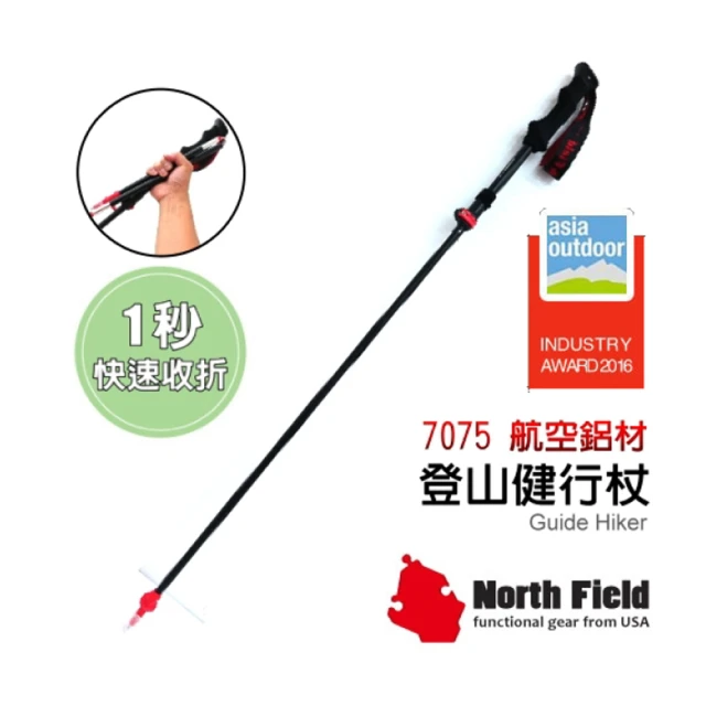 【North Field】美國 輕量7075航鈦鋁合金泡棉折疊快扣登山杖《黑》爬山/健行杖/6362075(悠遊山水)