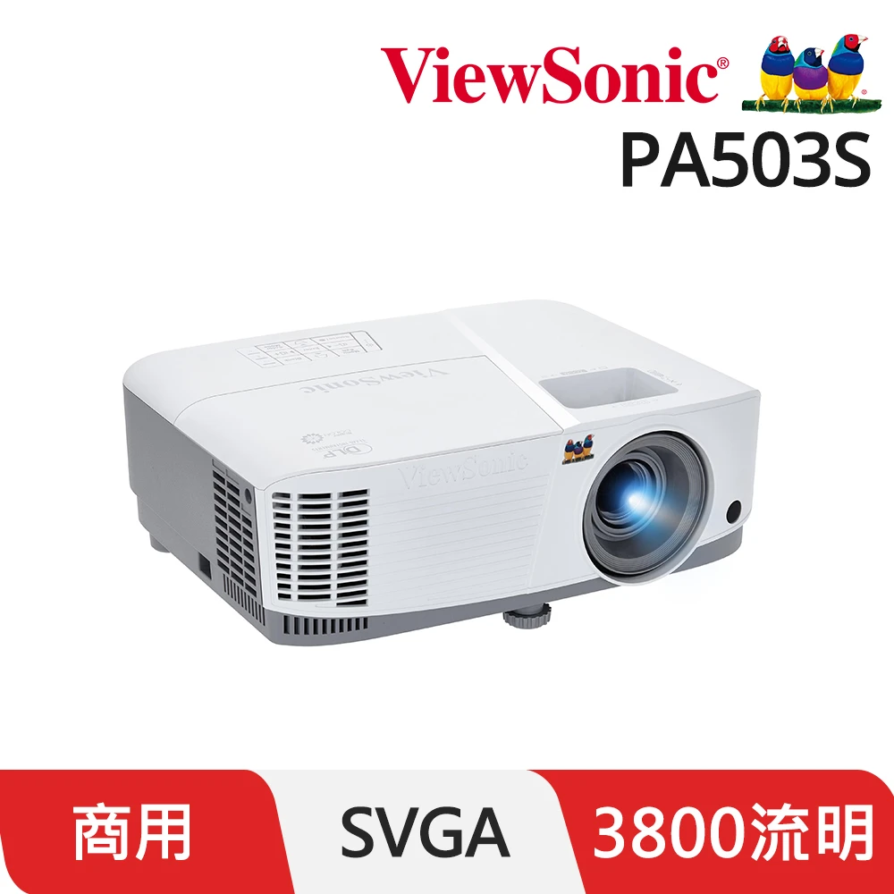 【ViewSonic 優派】PA503S SVGA HDMI商用教育高流明 投影機(3800流明)