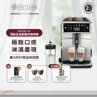 【Philips 飛利浦】Xelsis 全自動義式咖啡機(SM7581+送樂波波咖啡豆6包)