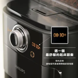 【Philips 飛利浦】2+全自動美式研磨咖啡機(HD7762)★贈ILLY咖啡豆兩罐